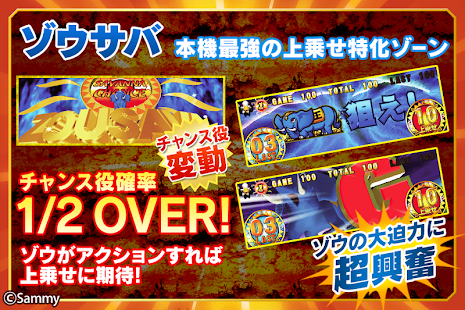 [モバ７]パチスロ獣王 王者の帰還 Screen 2