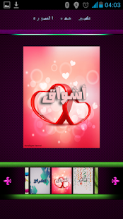 اسمك في خلفية - للبنات فقط Screenshots 9