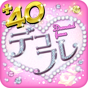 デコフレ用追加フレーム40種（バラエティパック） logo