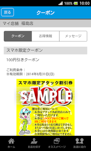 アタックアプリ(圖2)-速報App