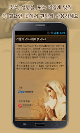 Catholic Prayer Book - memorial prayer poster 15