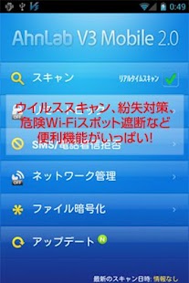 How to mod AhnLab V3 Mobile 2.0 lastet apk for laptop