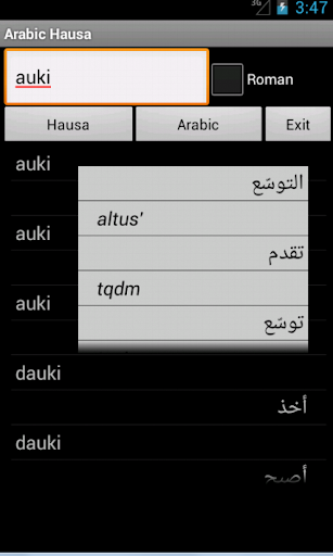 免費下載旅遊APP|Hausa Arabic Dictionary app開箱文|APP開箱王