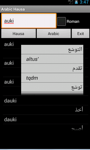 【免費旅遊App】Hausa Arabic Dictionary-APP點子