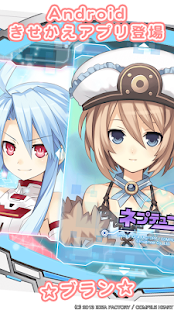 How to install ネプテューヌ きせかえっ！ルウィーパック 1.1.1 unlimited apk for bluestacks
