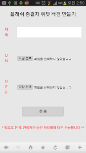 Download 플래쉬 종결자 APK