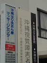 沖縄点字図書館