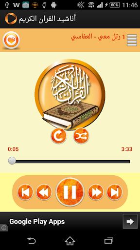 Anasheed Holy Quran