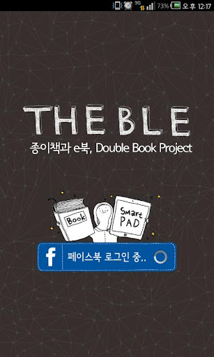 더블 TheBle - 무료 전자책 뷰어