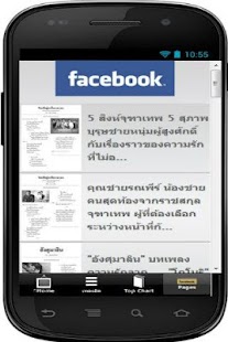 How to mod คอร์ดเพลง 1.8 apk for laptop