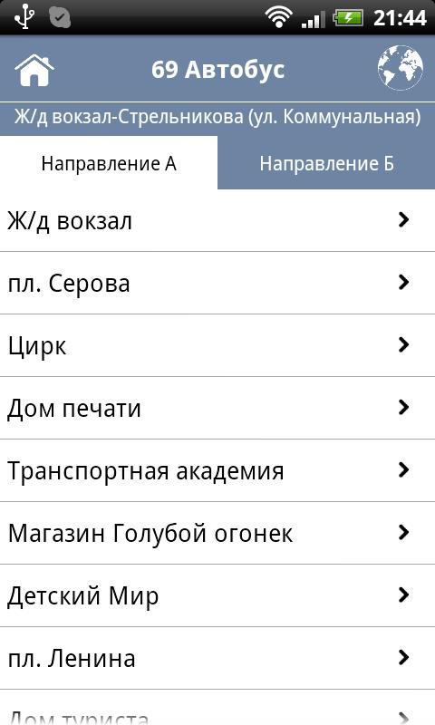 скачать мой маршрут омск