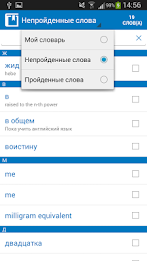 Multitran Russian Dictionary poster 6