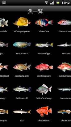 デジタル魚図鑑1000 Androidアプリ Applion
