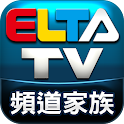 ELTA TV 愛爾達電視 logo