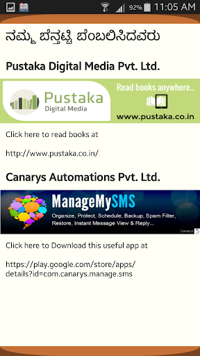 【免費書籍App】kannada kavithe -kavite yaaru?-APP點子