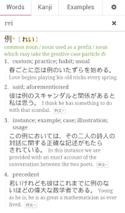 Tangorin Japanese Dictionary(圖4)-速報App