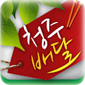 청주배달 logo