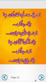 Urdu Lateefay poster 13