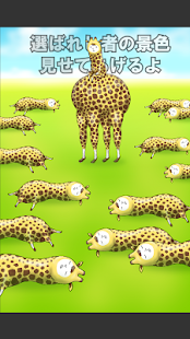 I am Giraffe 1.0.7 Android APK [Full] Latest Version Free Download With Fast Direct Link For Samsung, Sony, LG, Motorola, Xperia, Galaxy.