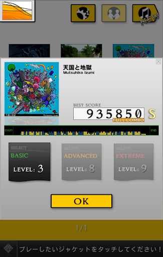 jubeat plus 3.3.6 PC u7528 3