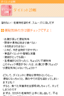 アナタにピッタリのダイエットを診断！！痩せるきっかけがココに