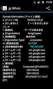 Download .jp Whois APK for Android