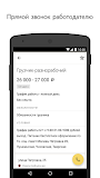 Яндекс.Работа — вакансии