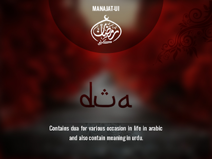 Munajat of Ramzan and dua Screenshots 0