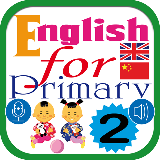 English for Primary 2 Chinese 教育 App LOGO-APP開箱王