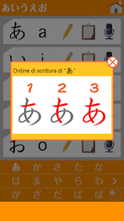 Il sillabario giapponese Screen 2