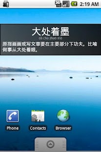 How to get Chinese Idiom Widget lastet apk for pc