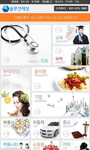 免費下載購物APP|솔루션세상 app開箱文|APP開箱王