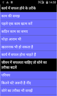 Free Download How to become famous in hindi APK