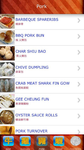 【免費生活App】iLoveDimSum-APP點子