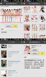 图悦 Screenshots 4