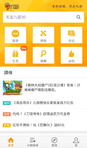 體細胞變異|討論體細胞變異推薦变异虫塔防 app與变异体战争 app|74筆1|2頁-阿達玩APP