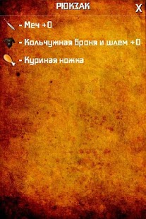 Download День Орка APK for PC