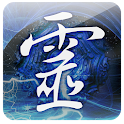 靈機妙算-占卜、星座、八字、紫微、求簽、塔羅、蛇年運程命理 logo