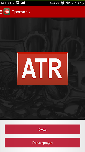 ATR