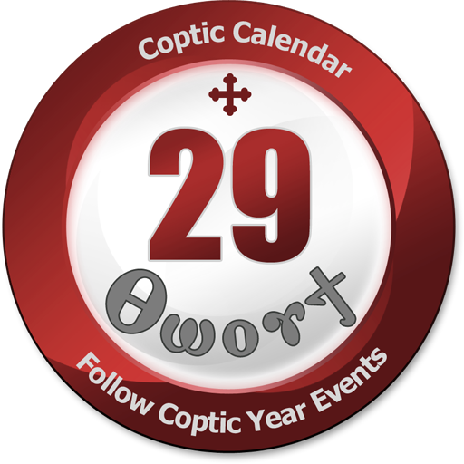 Coptic Calendar LOGO-APP點子