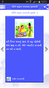 How to get Adhir Amdavadi's Humor Quotes 1.1 mod apk for pc
