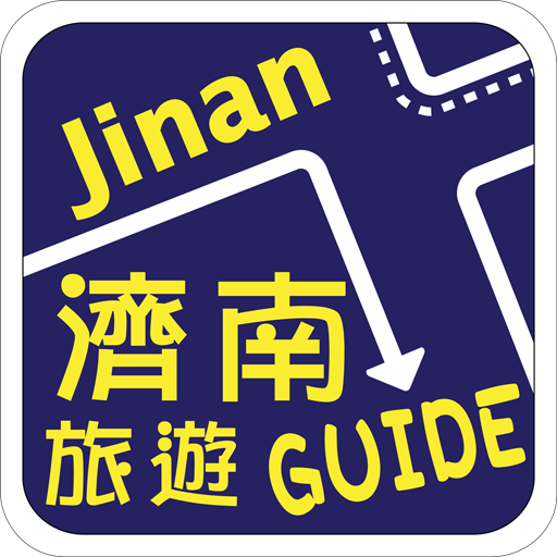 濟南旅遊Guide LOGO-APP點子