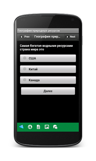 【免費教育App】Экономическая география, 10 кл-APP點子