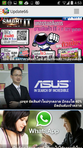 Update66 ศูนย์รวมทุกข่าวสาร