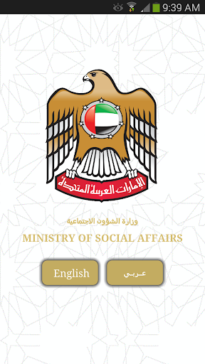 Ministry Of Social Affairs V2