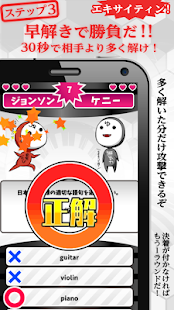 英単語バトル【英単語で対戦ゲーム!?】(圖4)-速報App