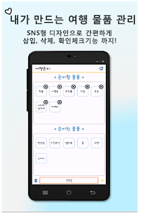 How to mod TTT - 내일로기차여행 StyleWearSoft mod apk for laptop