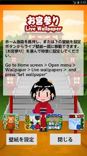 免費下載個人化APP|Omiya mairi app開箱文|APP開箱王