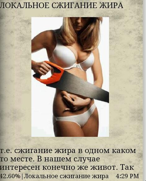 советы как убрать жир живота советы как убрать жир живота