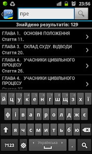 ЦПК України(圖6)-速報App